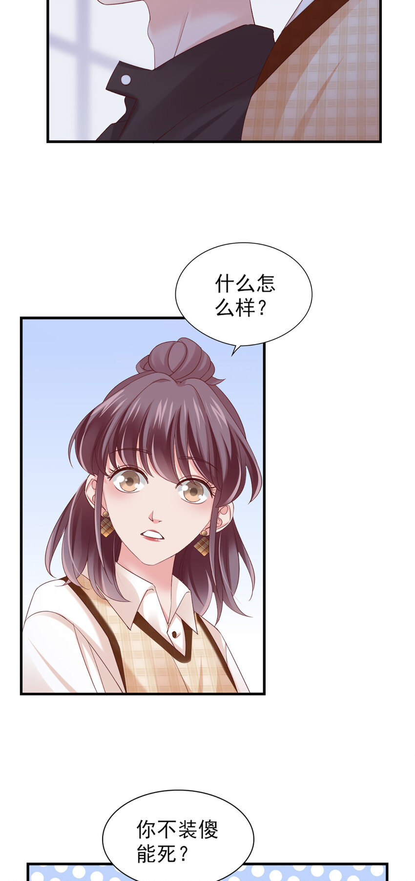 31 第31话-写的什么东西！-第31话