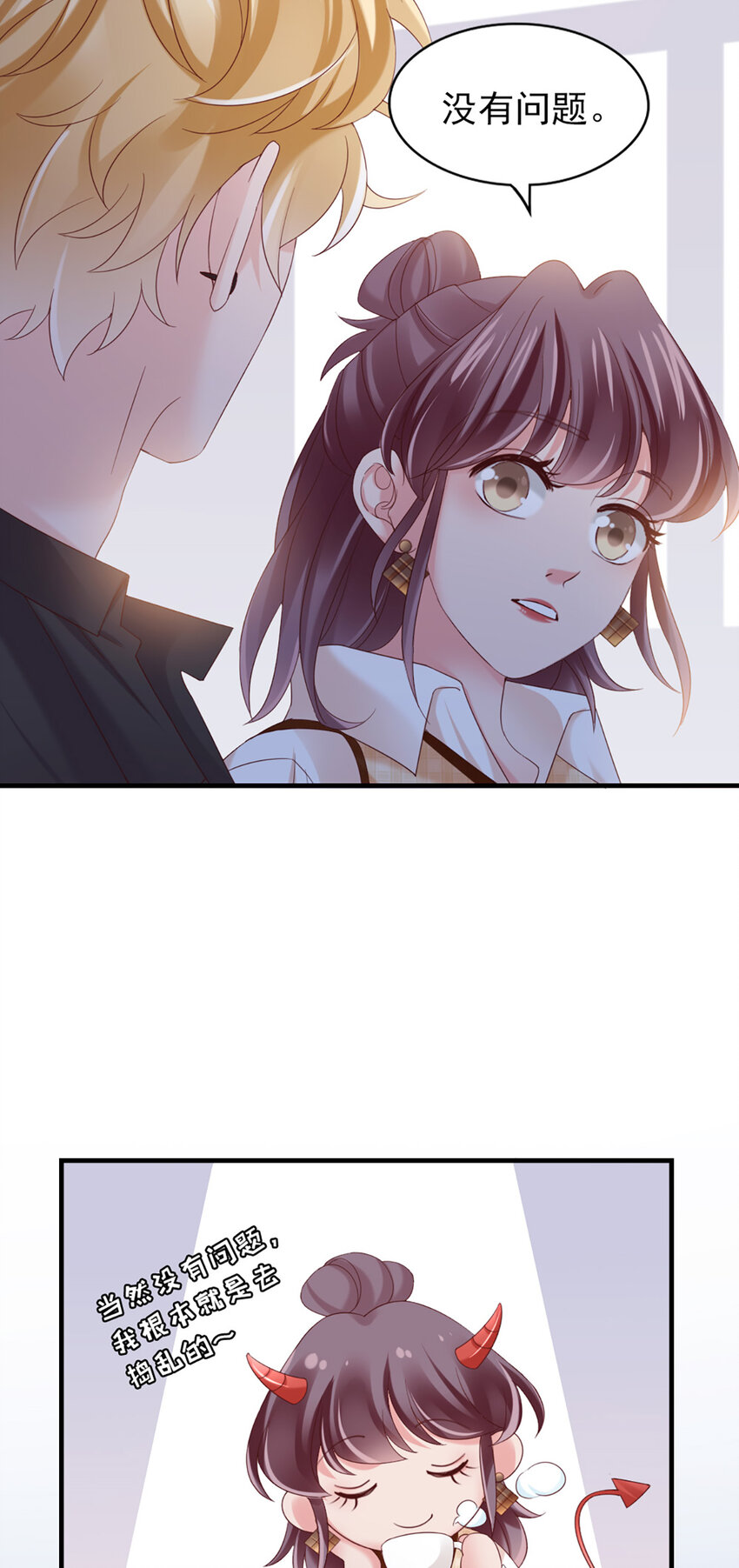 31 第31话-写的什么东西！-第31话