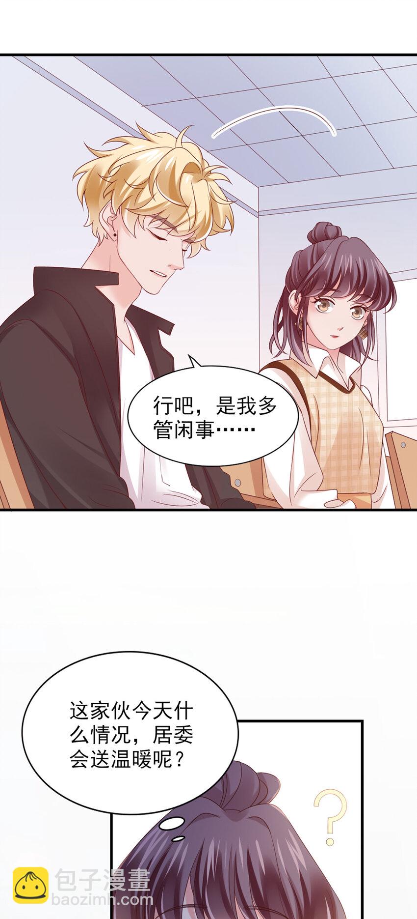 31 第31话-写的什么东西！-第31话