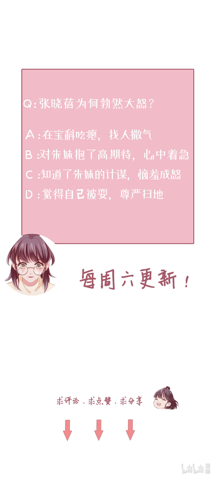 31 第31话-写的什么东西！-第31话