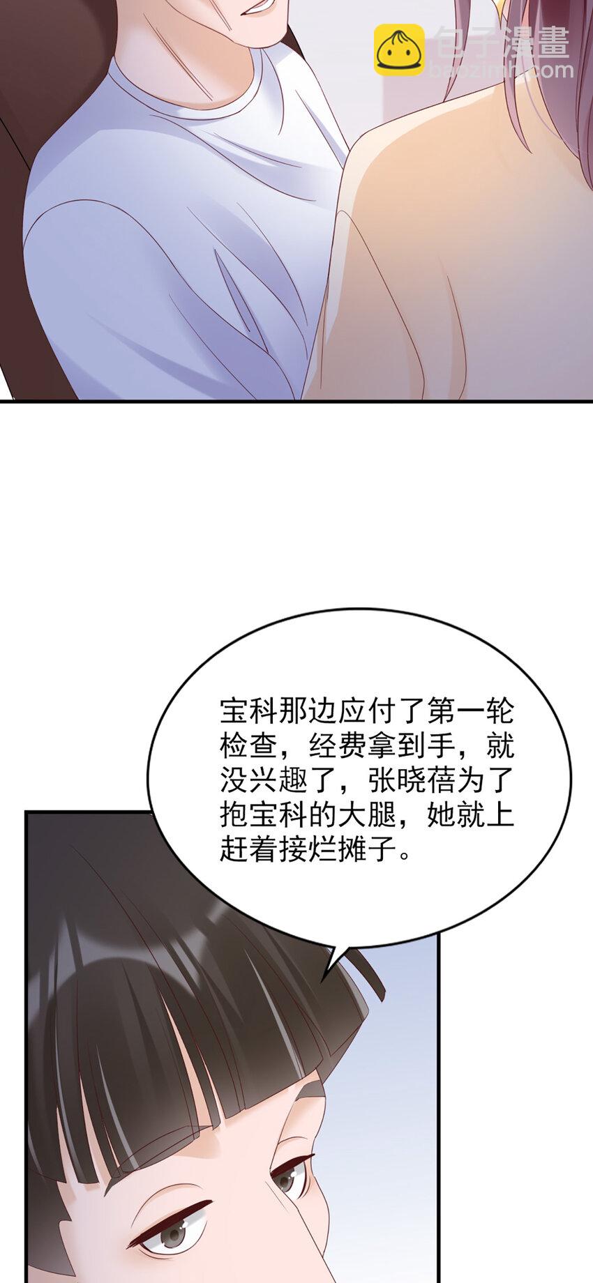 31 第31话-写的什么东西！-第31话