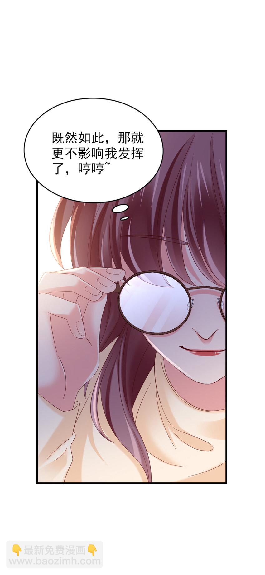 31 第31话-写的什么东西！-第31话