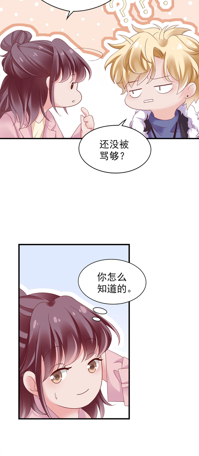 33 第33话-等着瞧吧-第33话