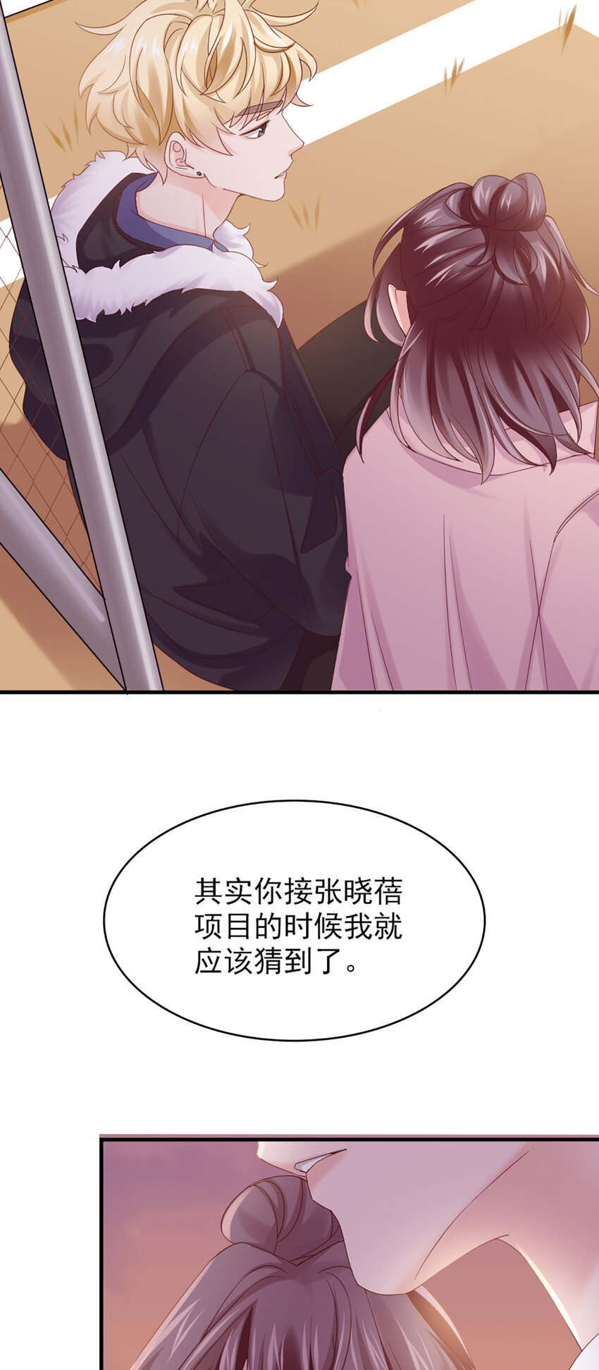 33 第33话-等着瞧吧-第33话