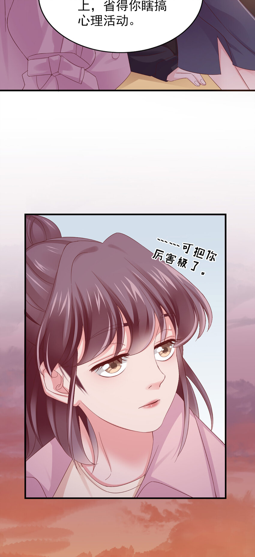 33 第33话-等着瞧吧-第33话