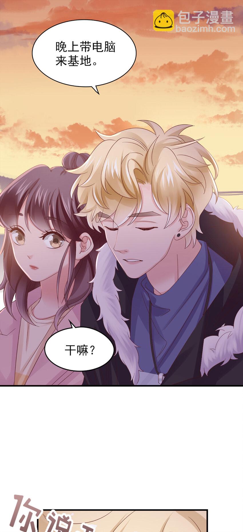33 第33话-等着瞧吧-第33话