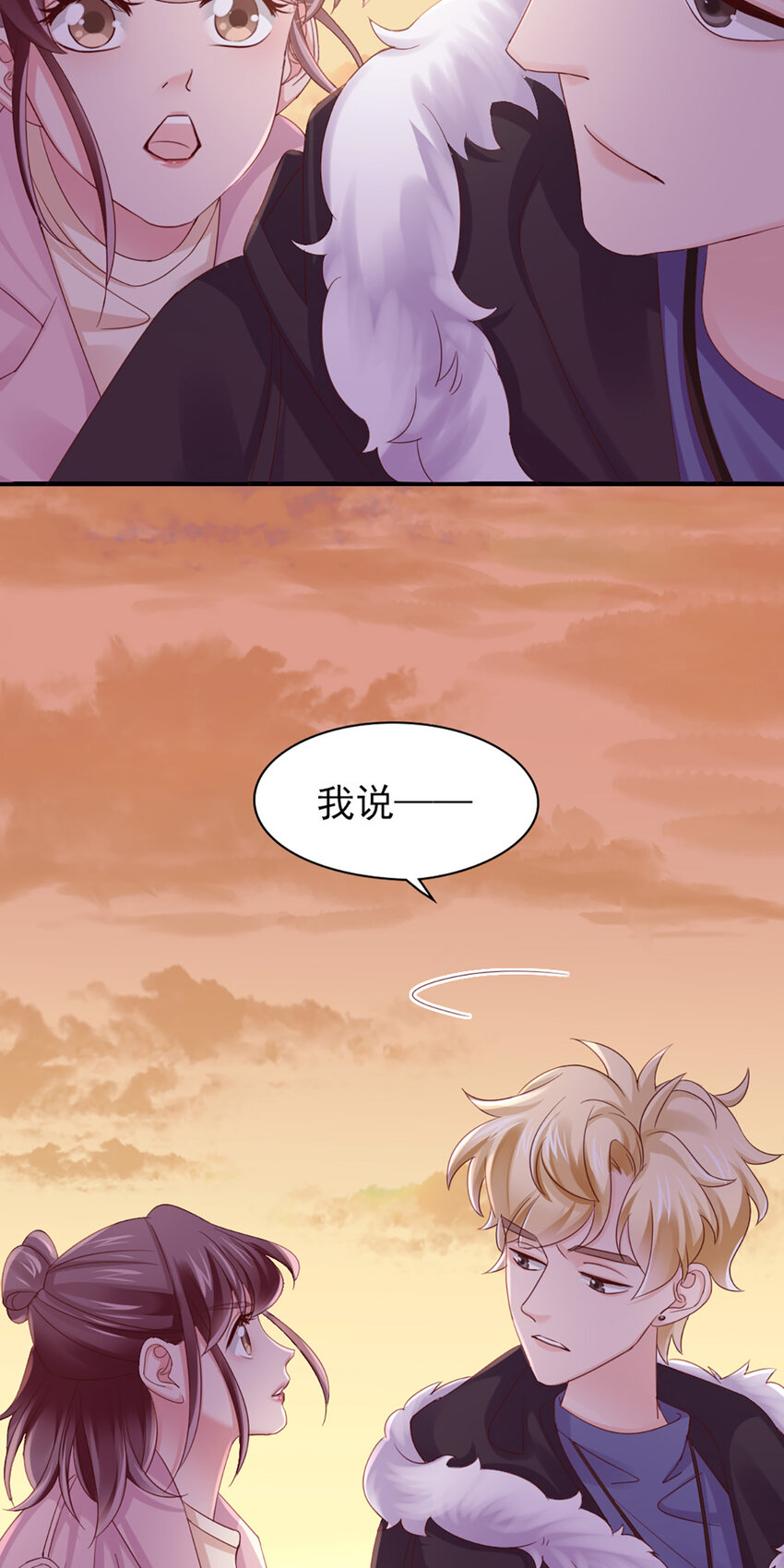 33 第33话-等着瞧吧-第33话