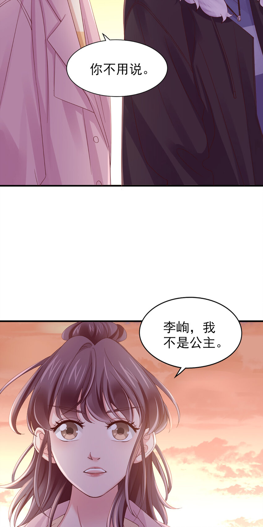 33 第33话-等着瞧吧-第33话