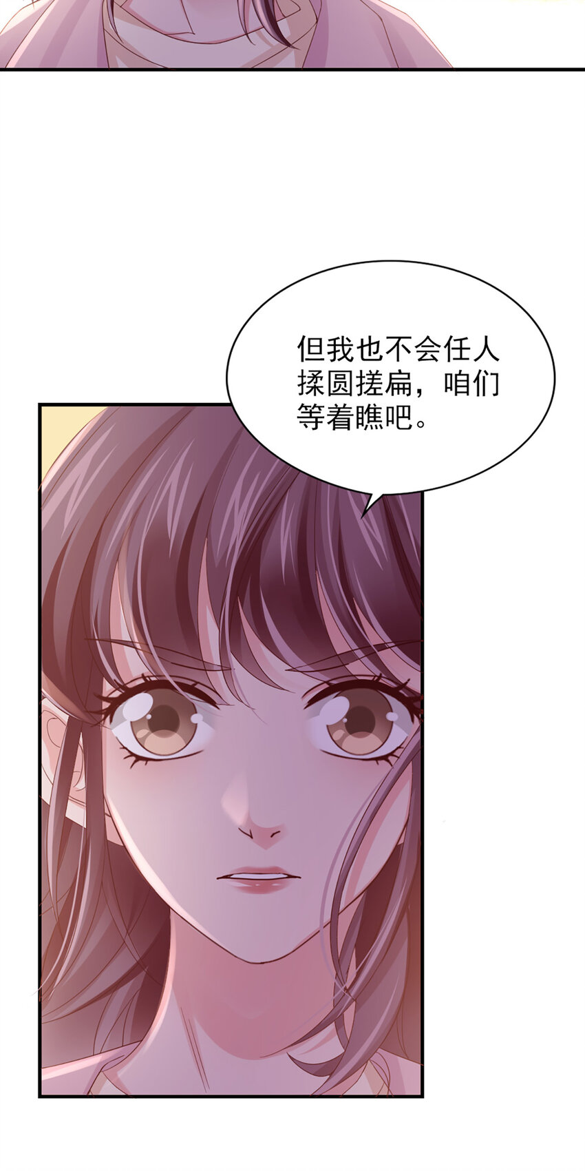 33 第33话-等着瞧吧-第33话