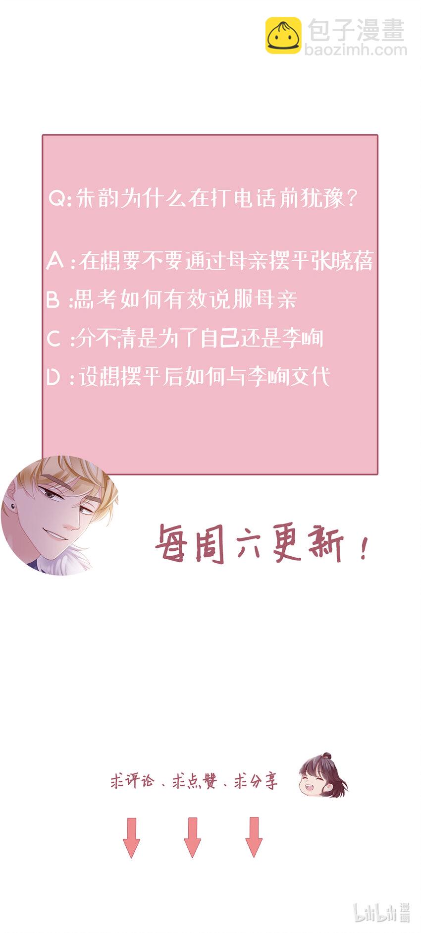 33 第33话-等着瞧吧-第33话