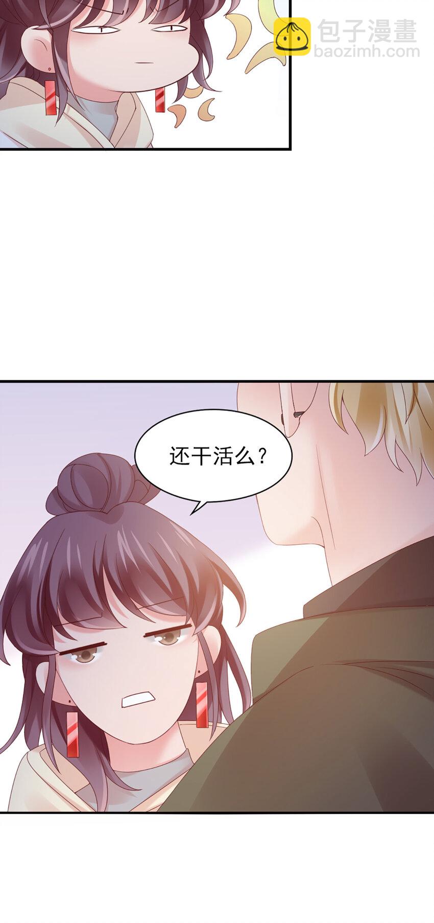 35 第35话-还真是公主(1/2)-第35话