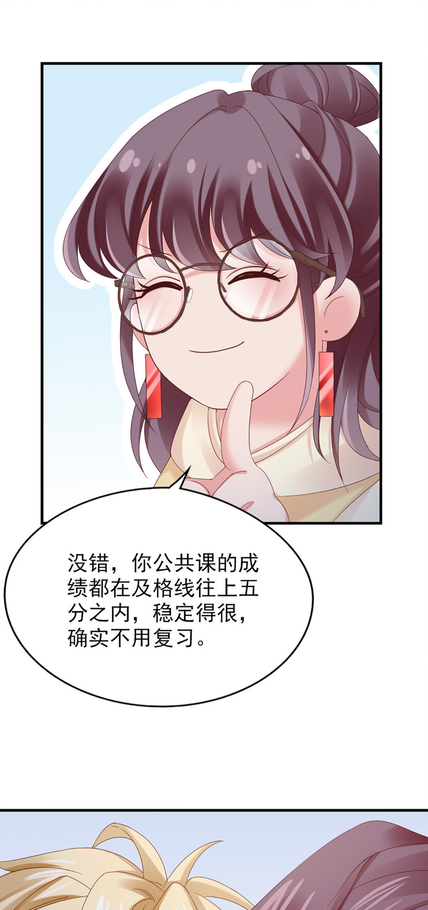 35 第35话-还真是公主(1/2)-第35话