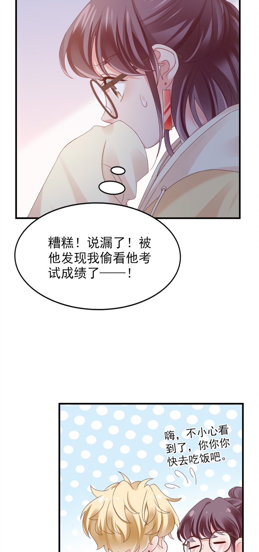 35 第35话-还真是公主(1/2)-第35话