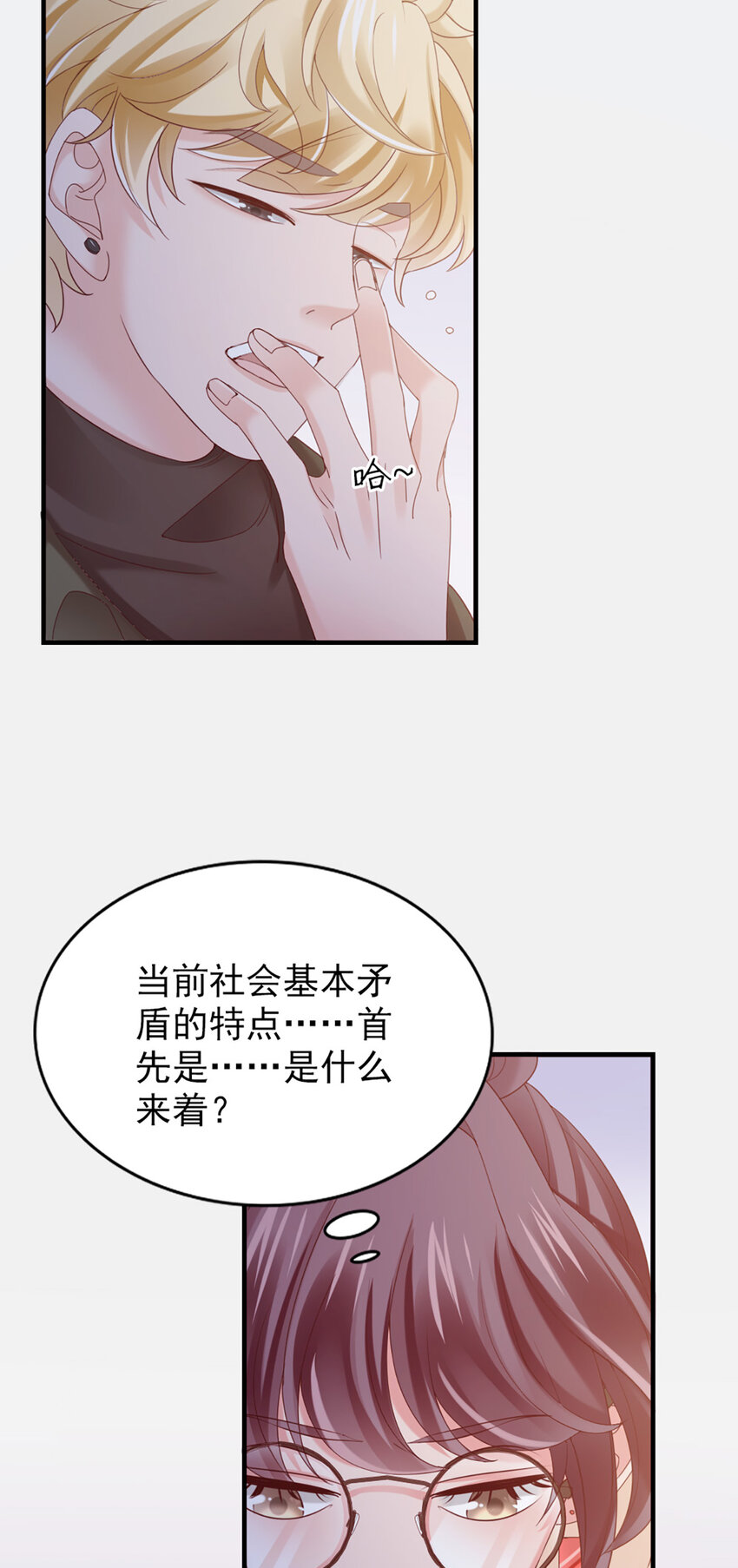 35 第35话-还真是公主(1/2)-第35话