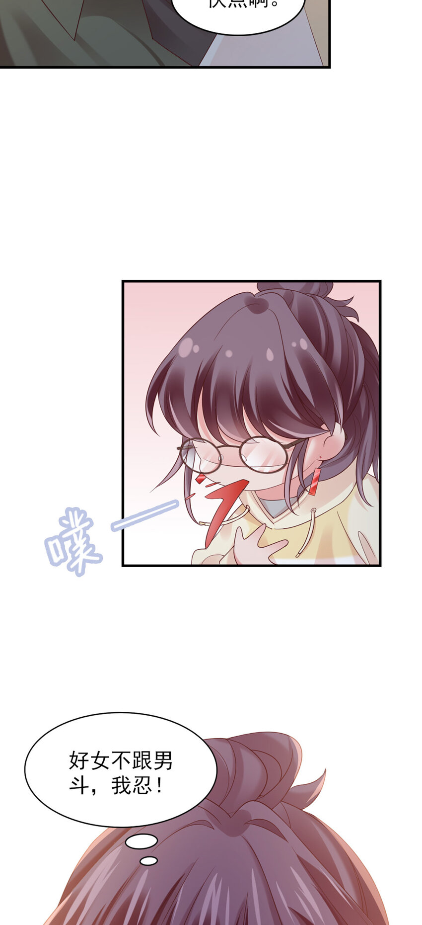 35 第35话-还真是公主(1/2)-第35话
