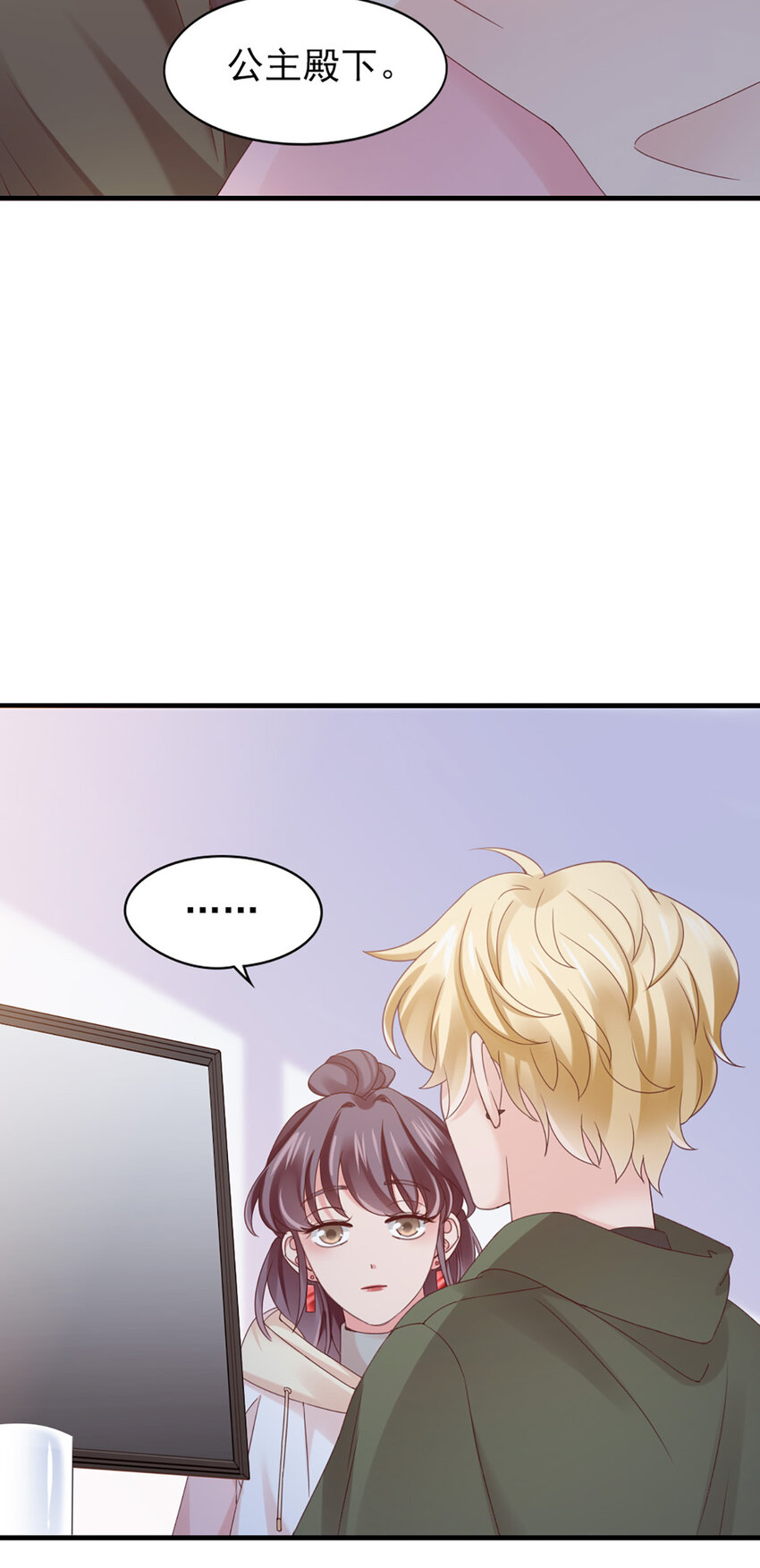 35 第35话-还真是公主(1/2)-第35话