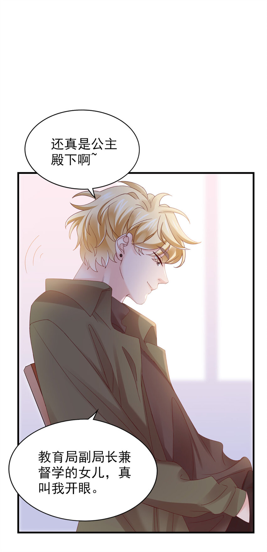 35 第35话-还真是公主(1/2)-第35话