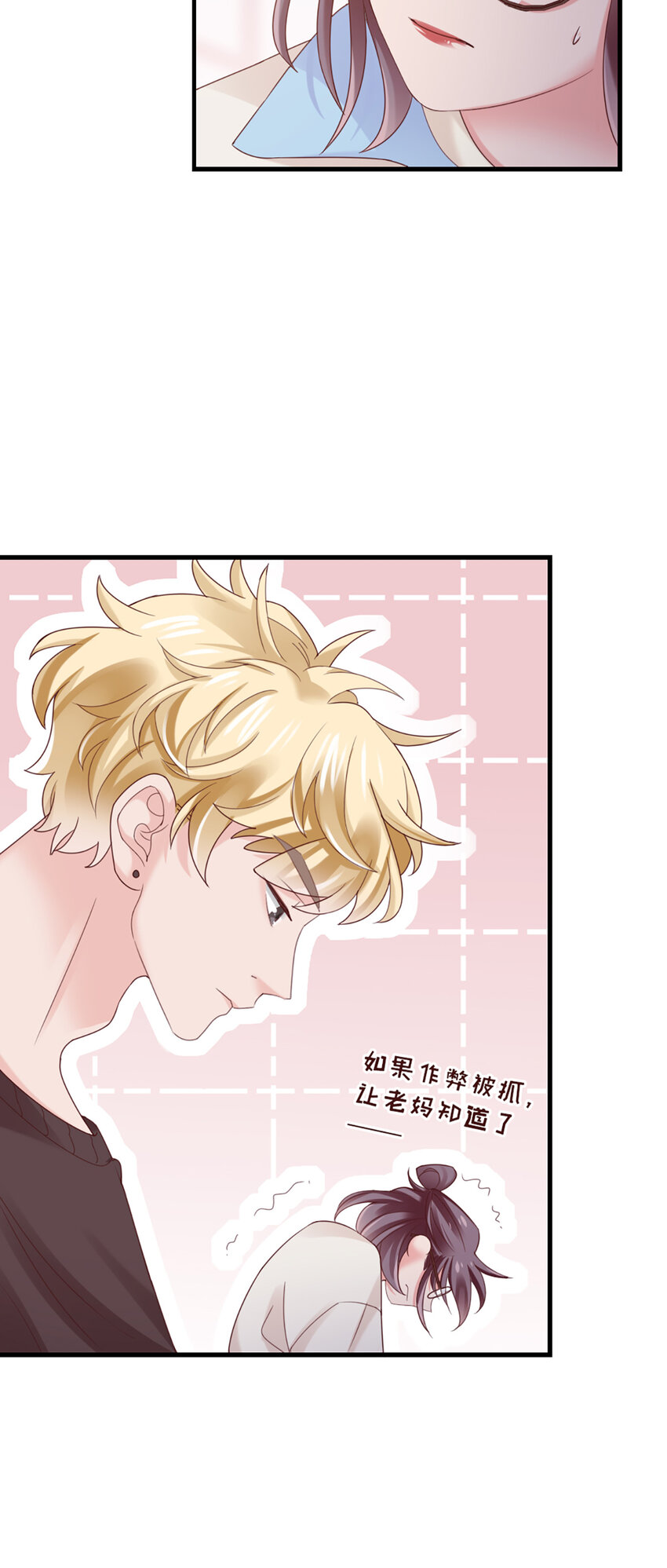 37 第37话-坦率一点-第37话