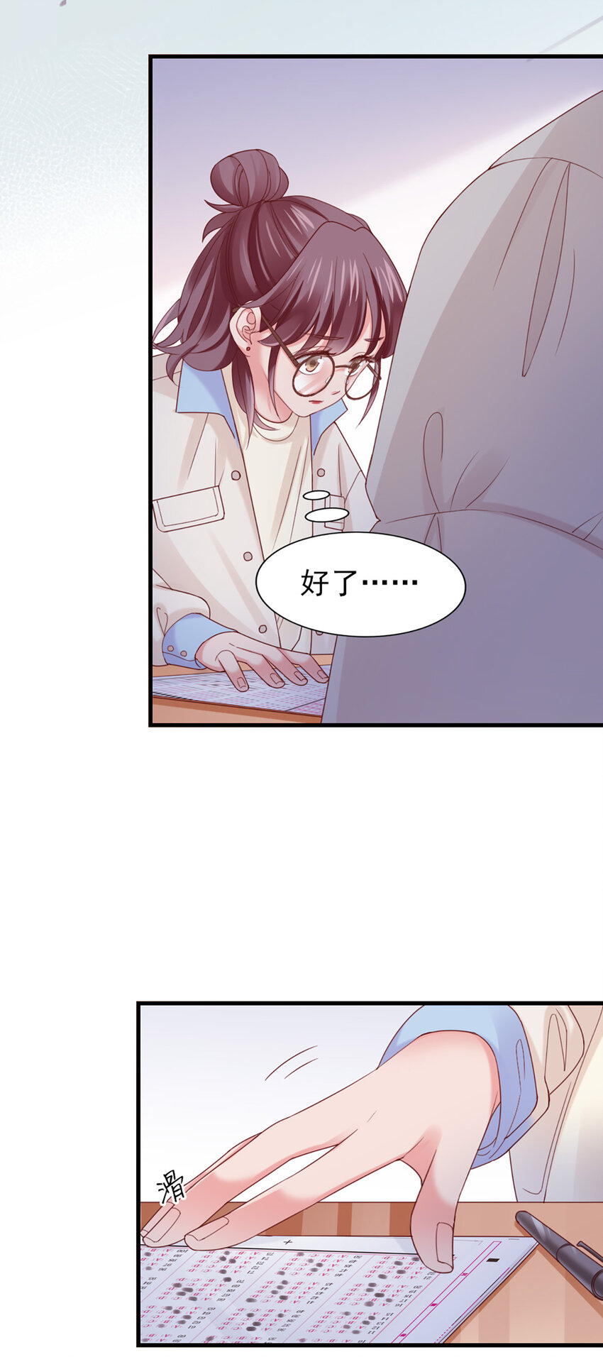 37 第37话-坦率一点-第37话