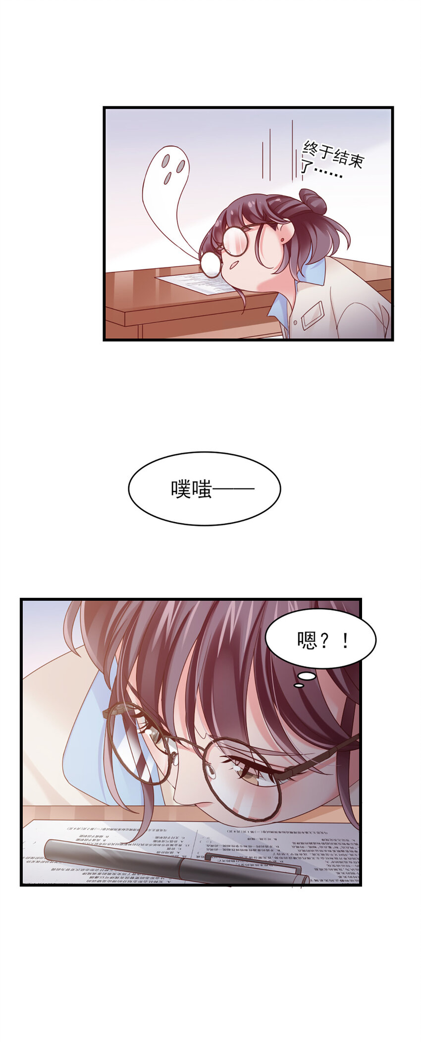 37 第37话-坦率一点-第37话