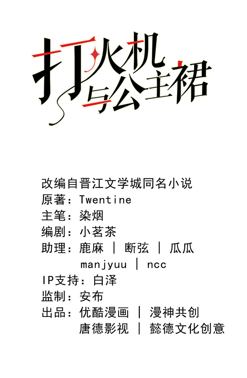 37 第37话-坦率一点-第37话