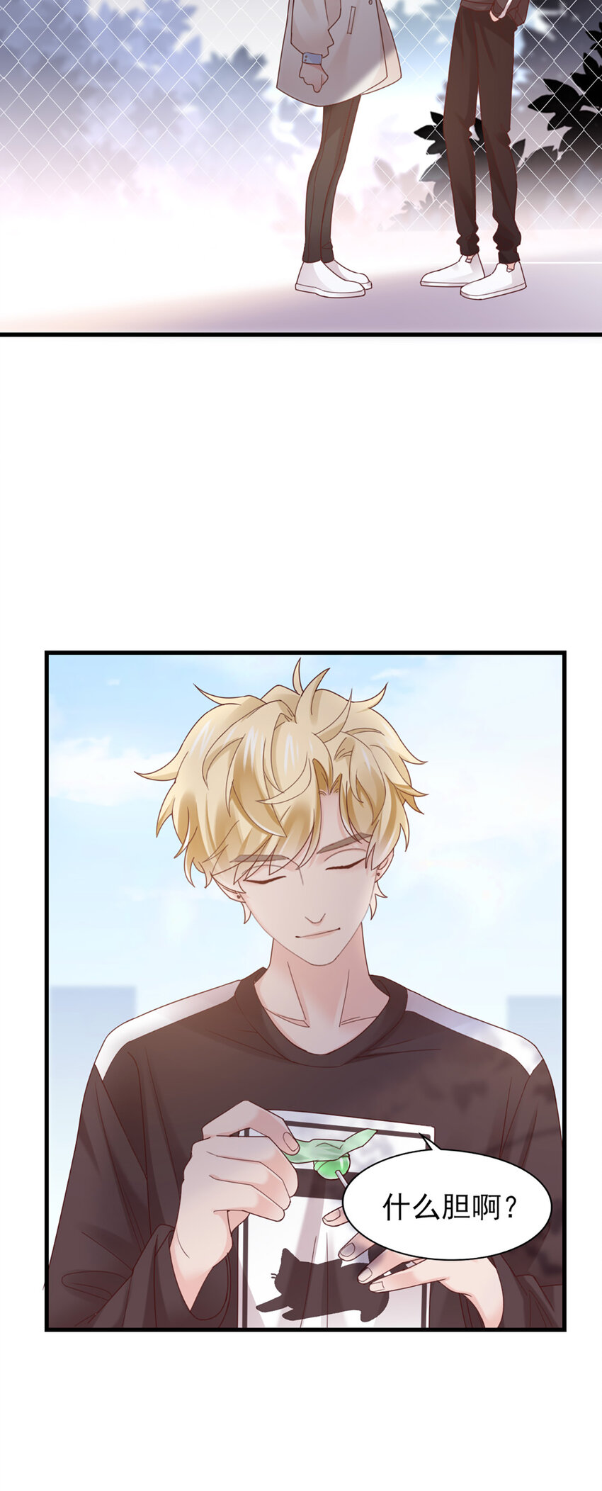 37 第37话-坦率一点-第37话