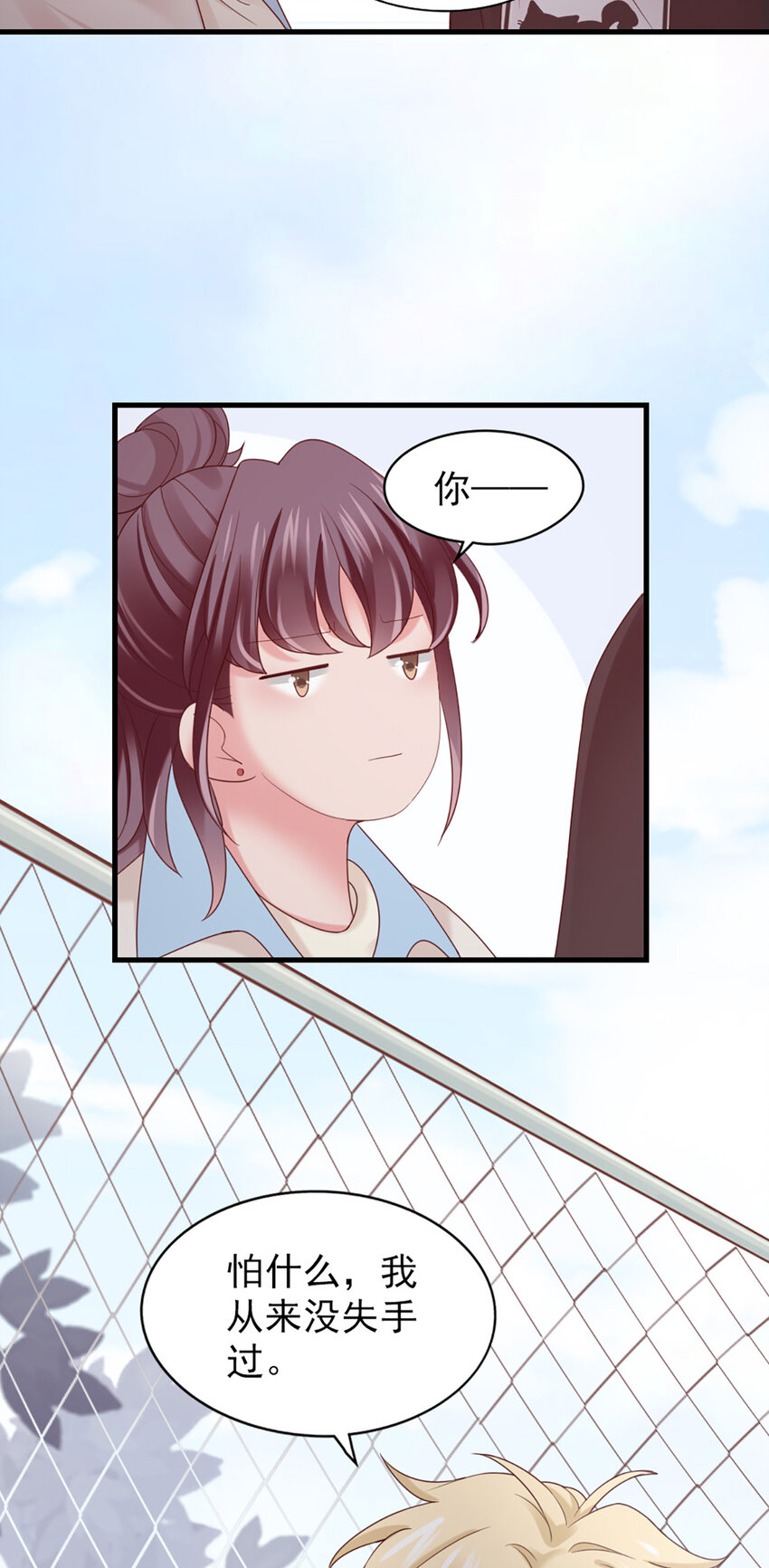 37 第37话-坦率一点-第37话