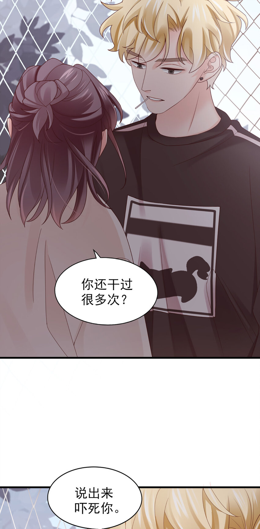 37 第37话-坦率一点-第37话