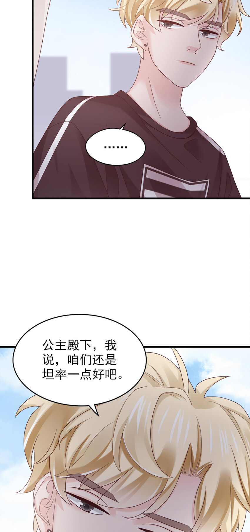 37 第37话-坦率一点-第37话