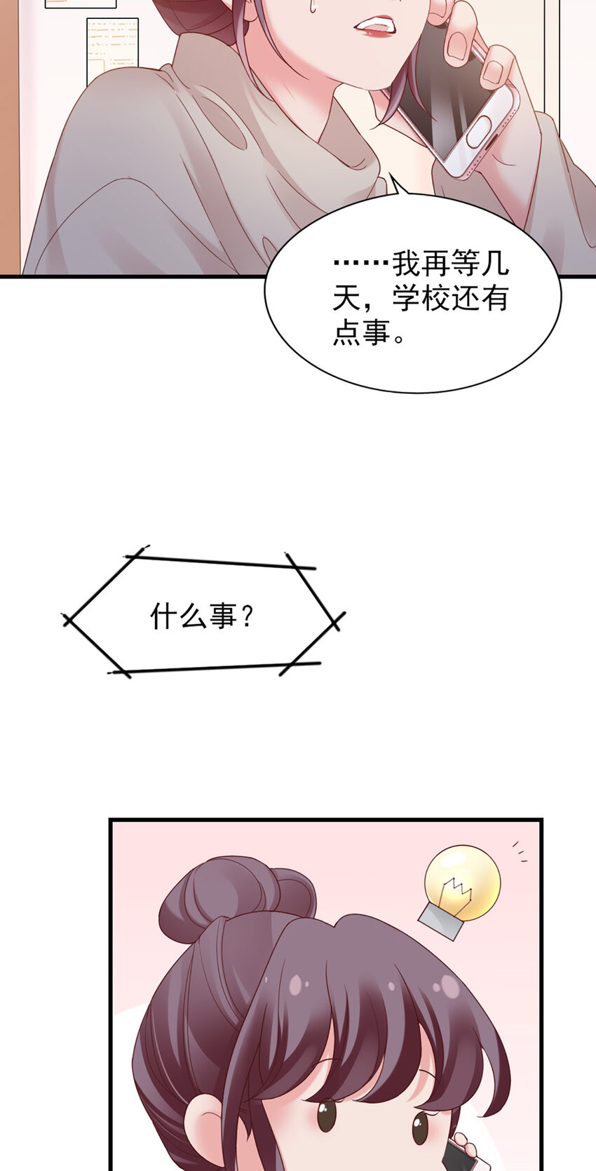 37 第37话-坦率一点-第37话