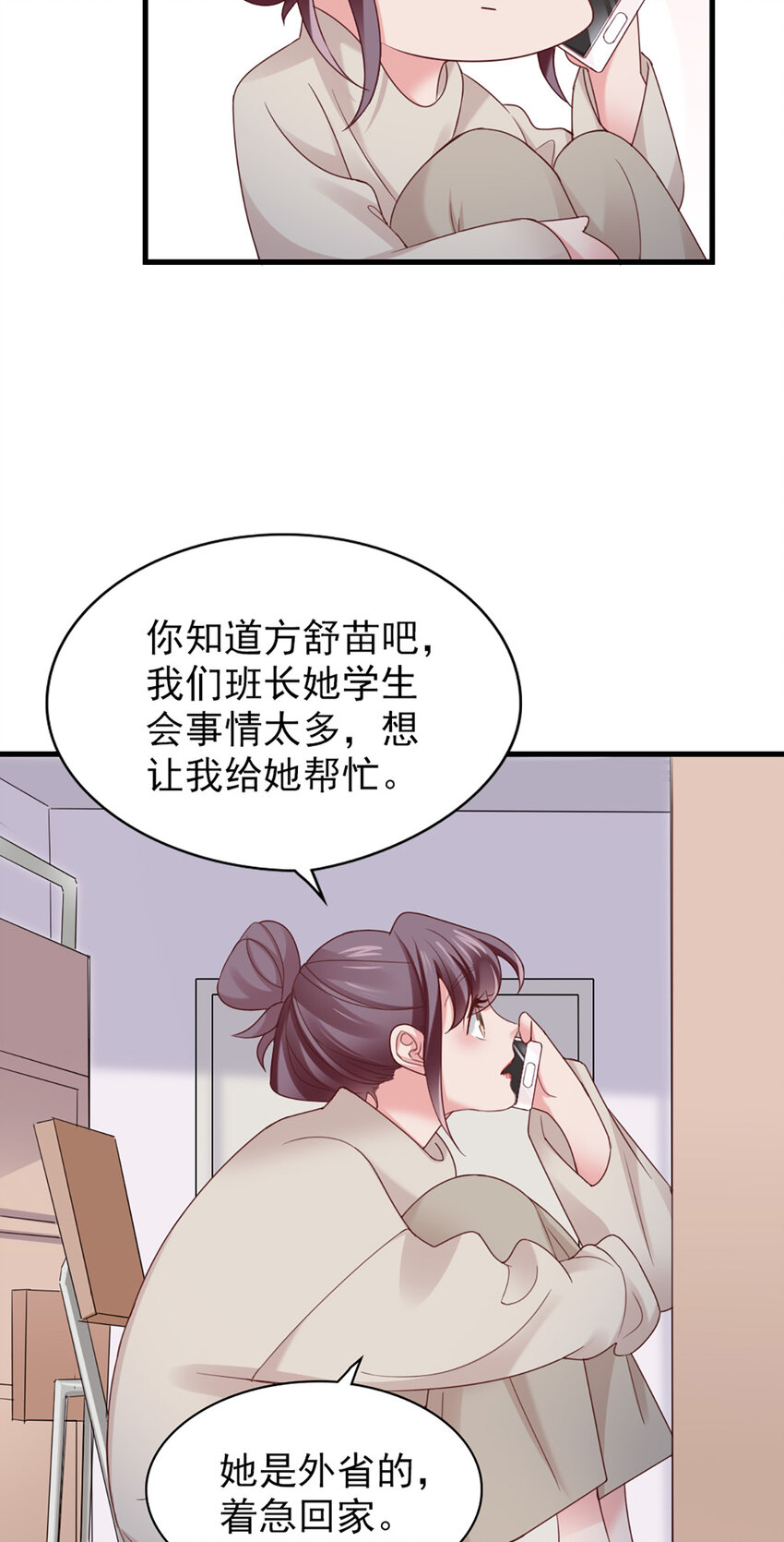 37 第37话-坦率一点-第37话