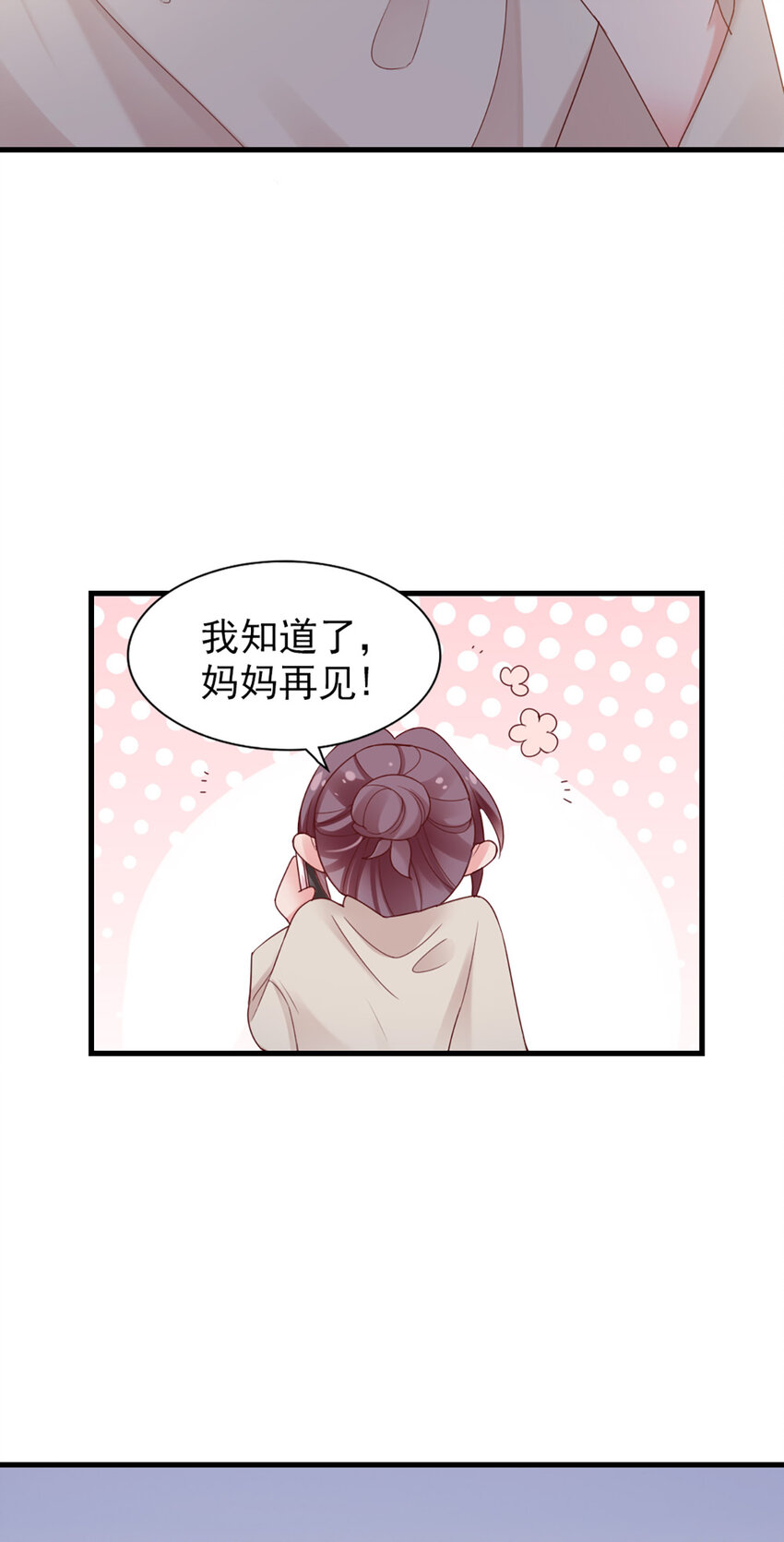 37 第37话-坦率一点-第37话