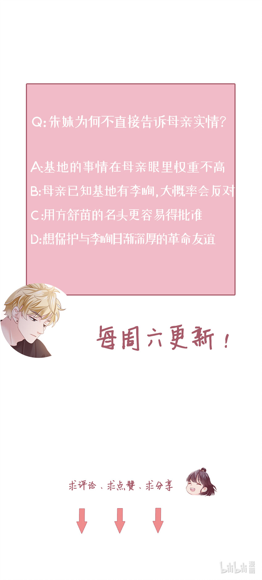 37 第37话-坦率一点-第37话