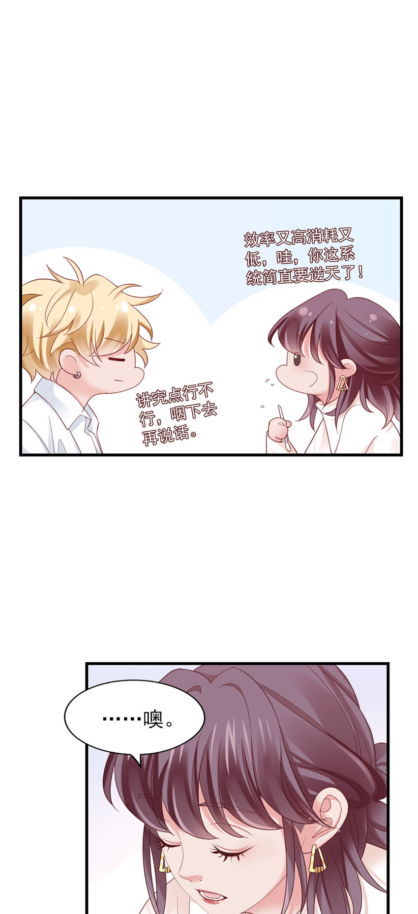 39 第39话-初雪-第39话