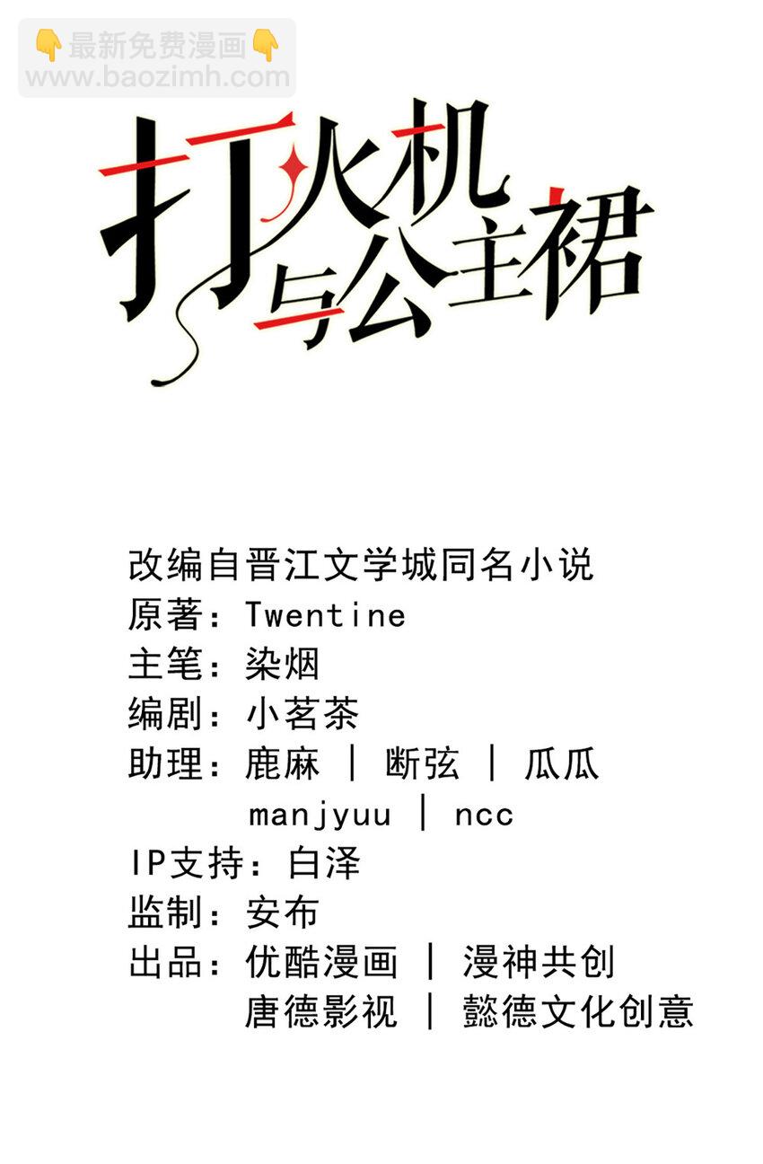39 第39话-初雪-第39话