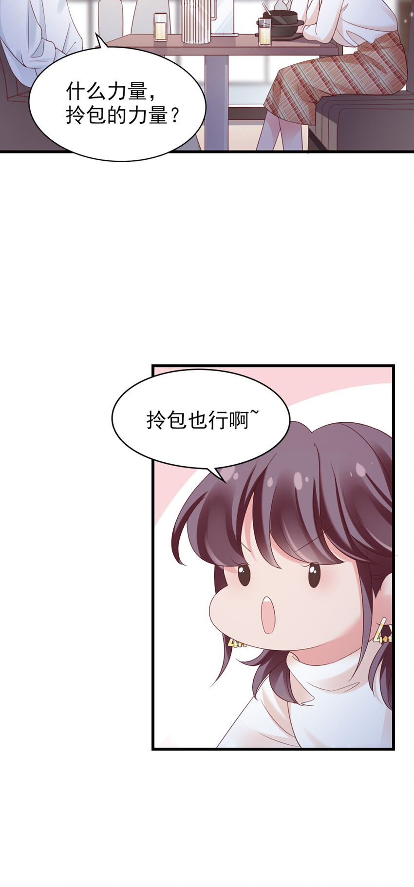 39 第39话-初雪-第39话