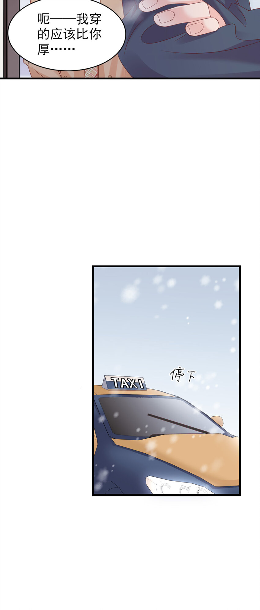 39 第39话-初雪-第39话