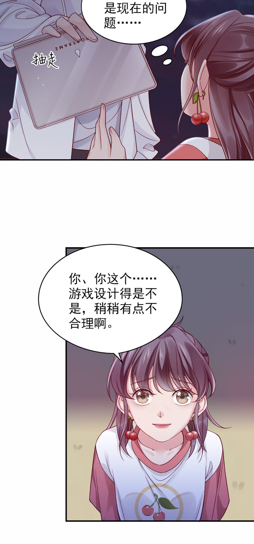 5 第5话-你这人，太假了-第5话