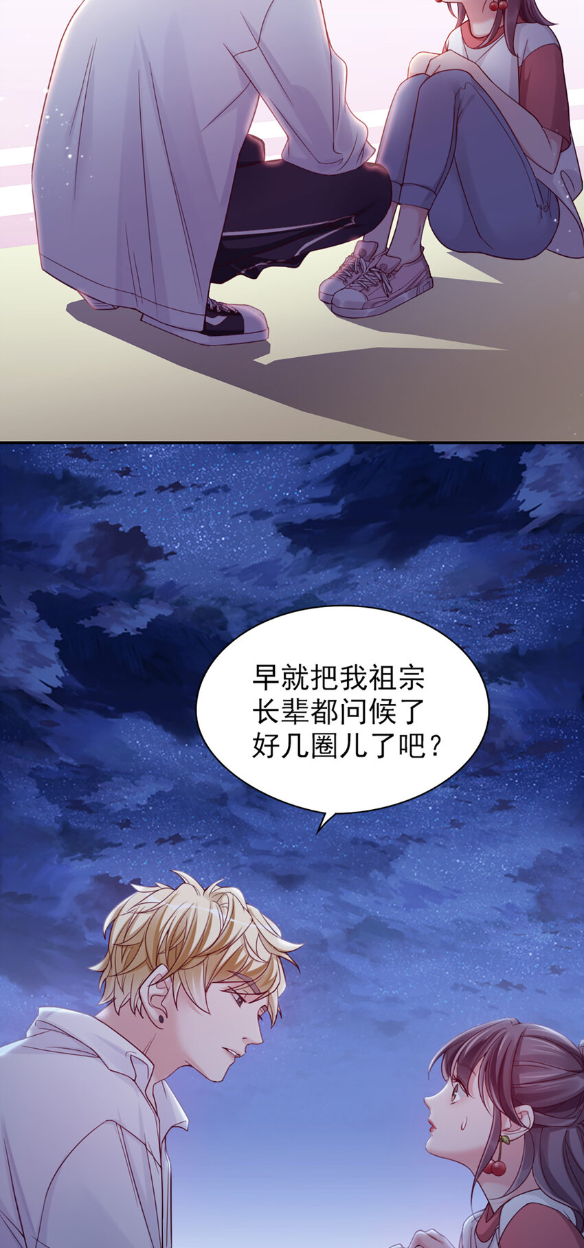 5 第5话-你这人，太假了-第5话