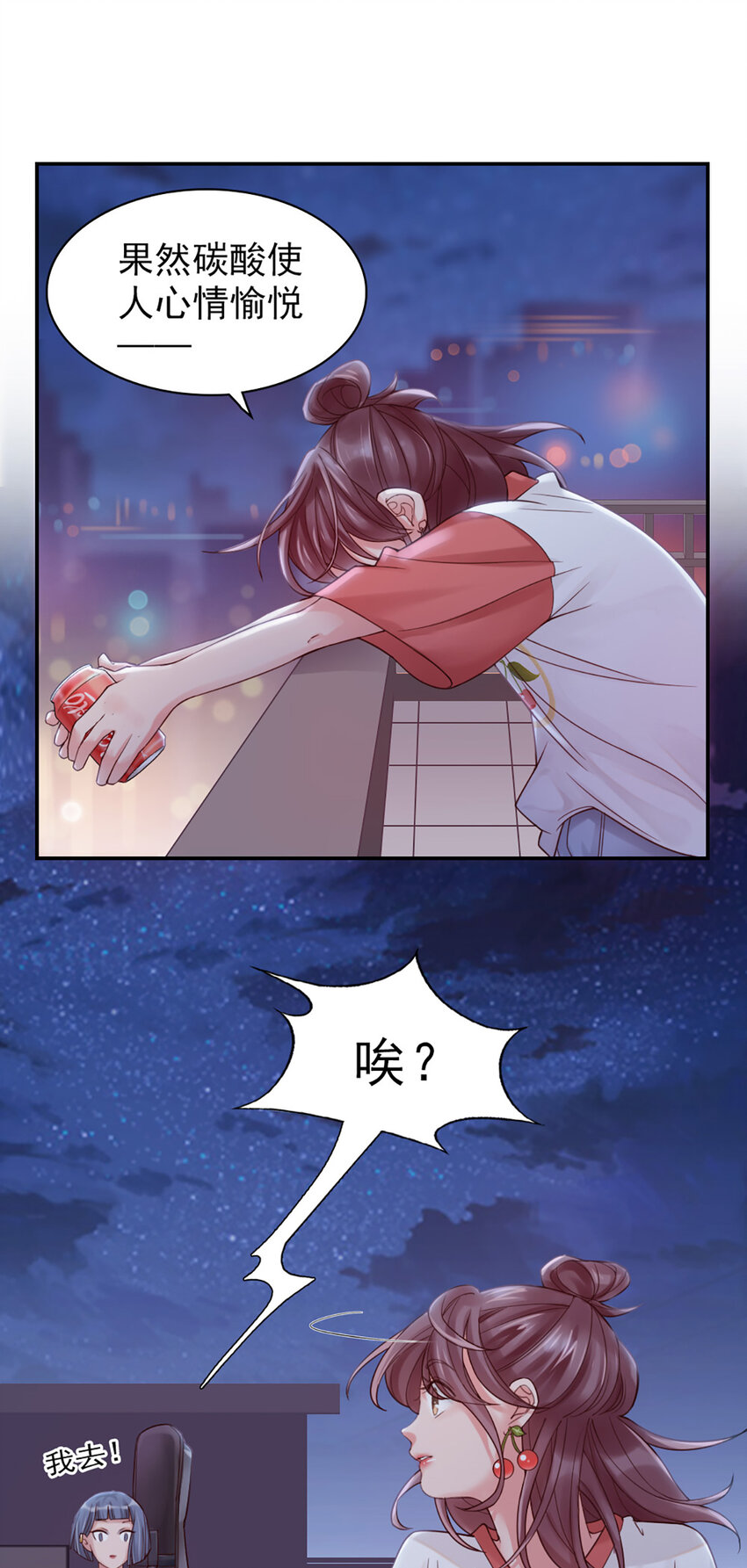 5 第5话-你这人，太假了-第5话