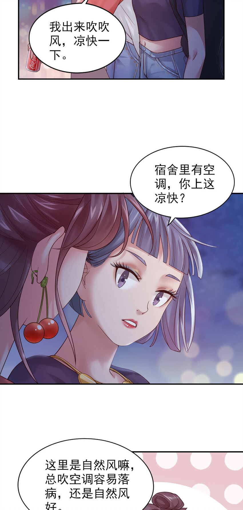 5 第5话-你这人，太假了-第5话