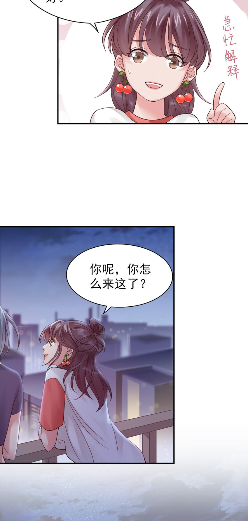 5 第5话-你这人，太假了-第5话