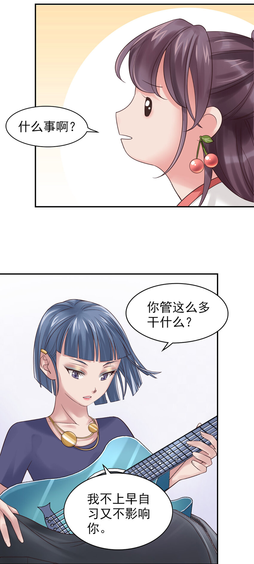 5 第5话-你这人，太假了-第5话