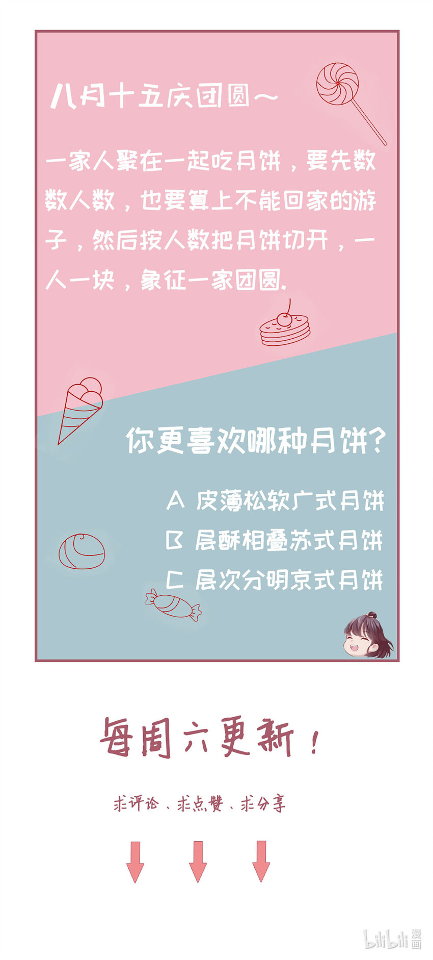 41 中秋番外-第41话
