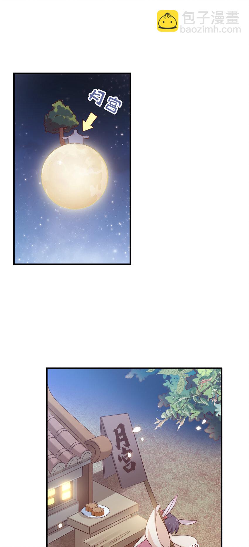 41 中秋番外-第41话