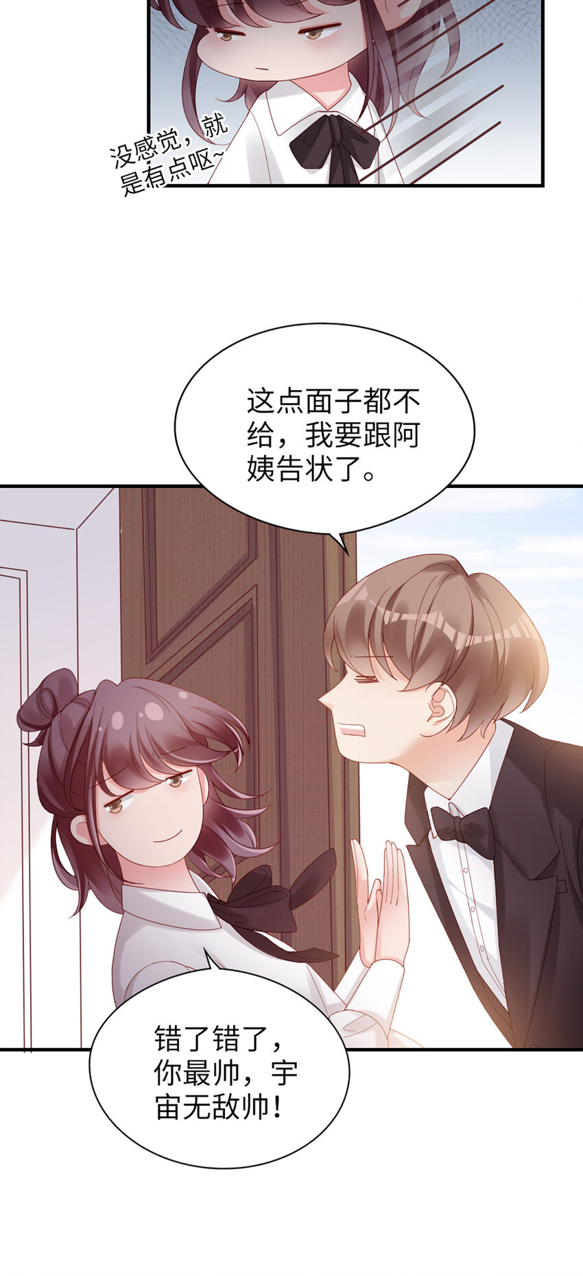 47 第46话-提前返校-第47话