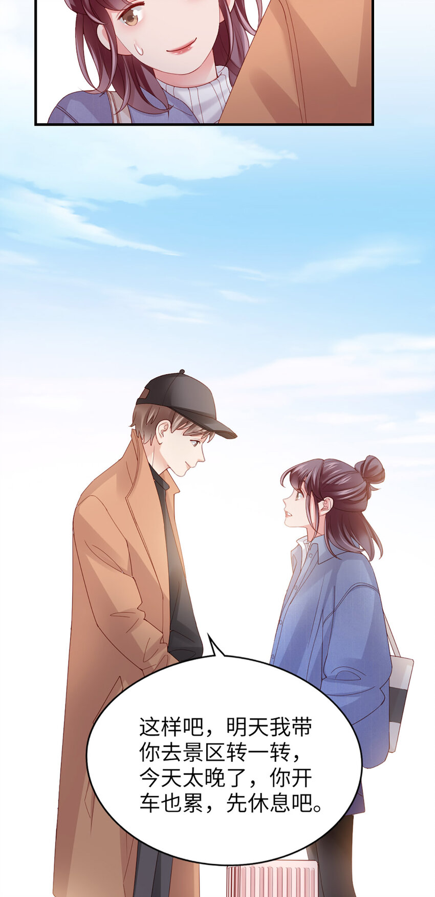 47 第46话-提前返校-第47话