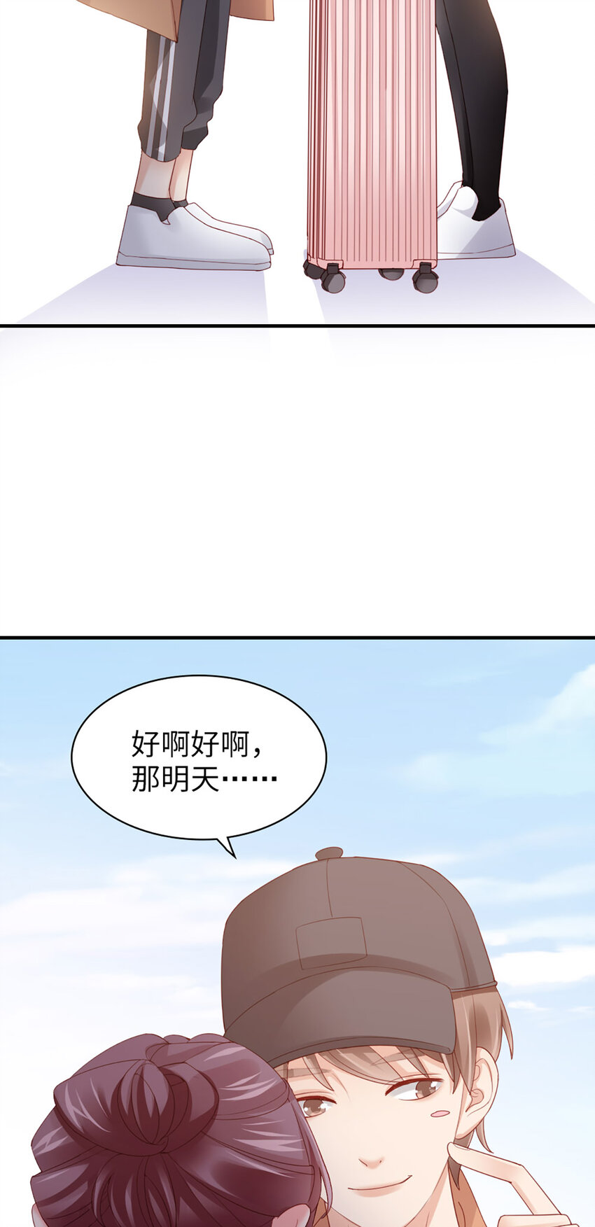47 第46话-提前返校-第47话