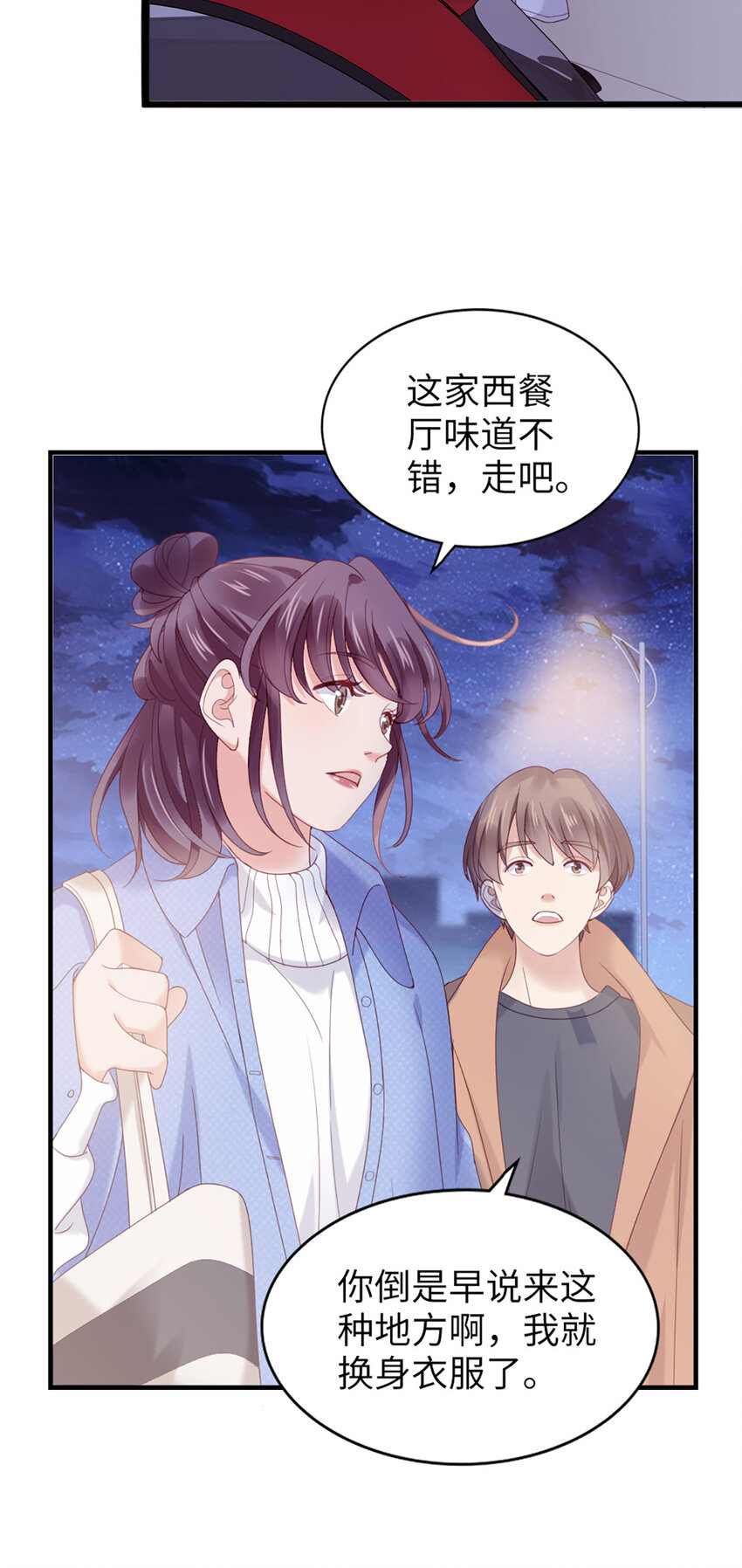 49 第48话-他不稳妥-第49话