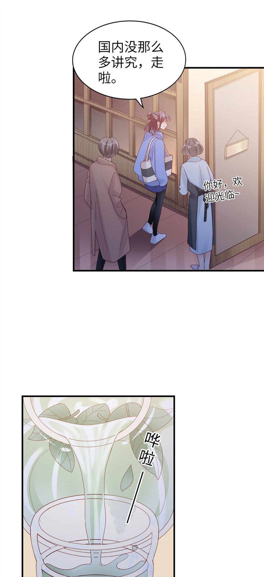 49 第48话-他不稳妥-第49话